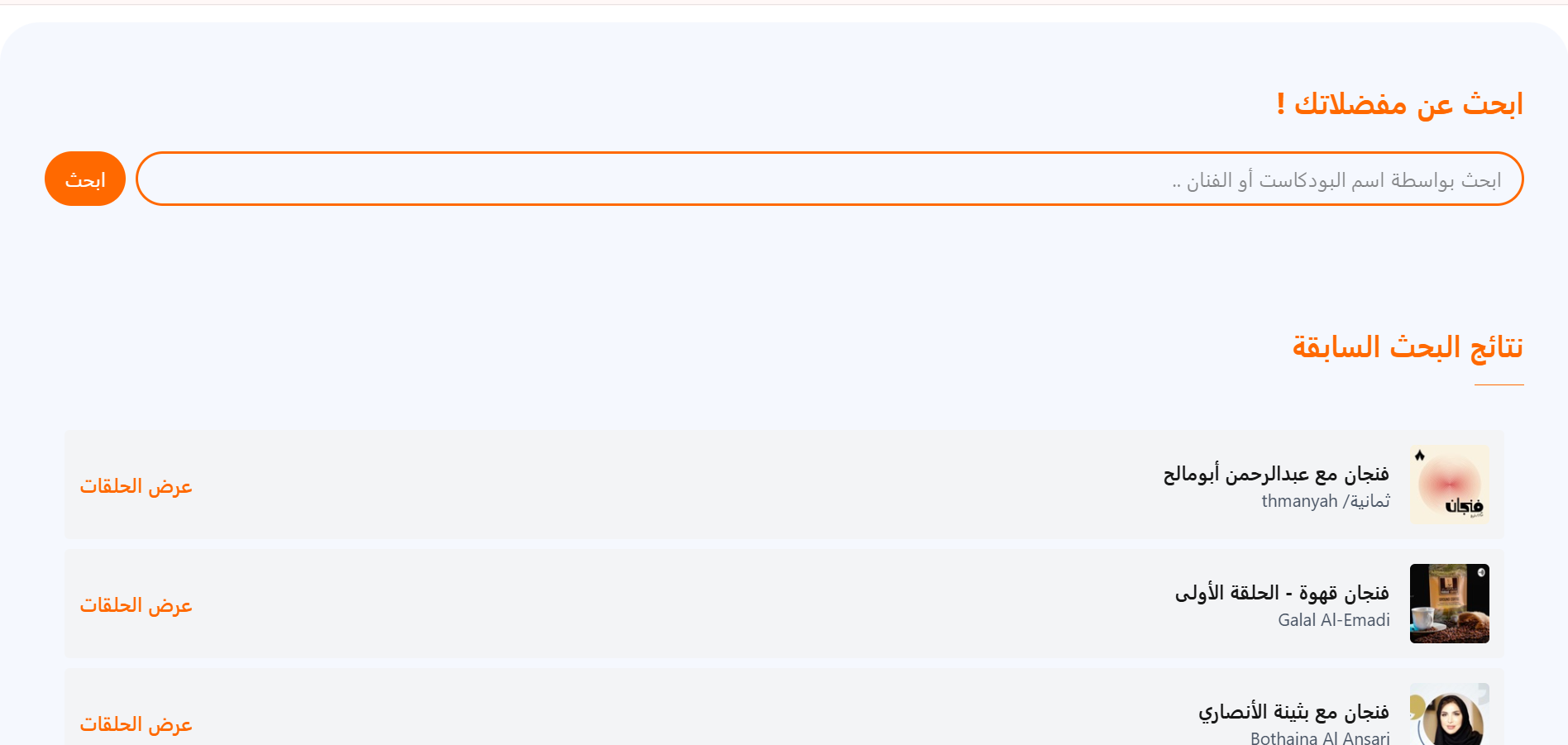 iTunes Podcast Search