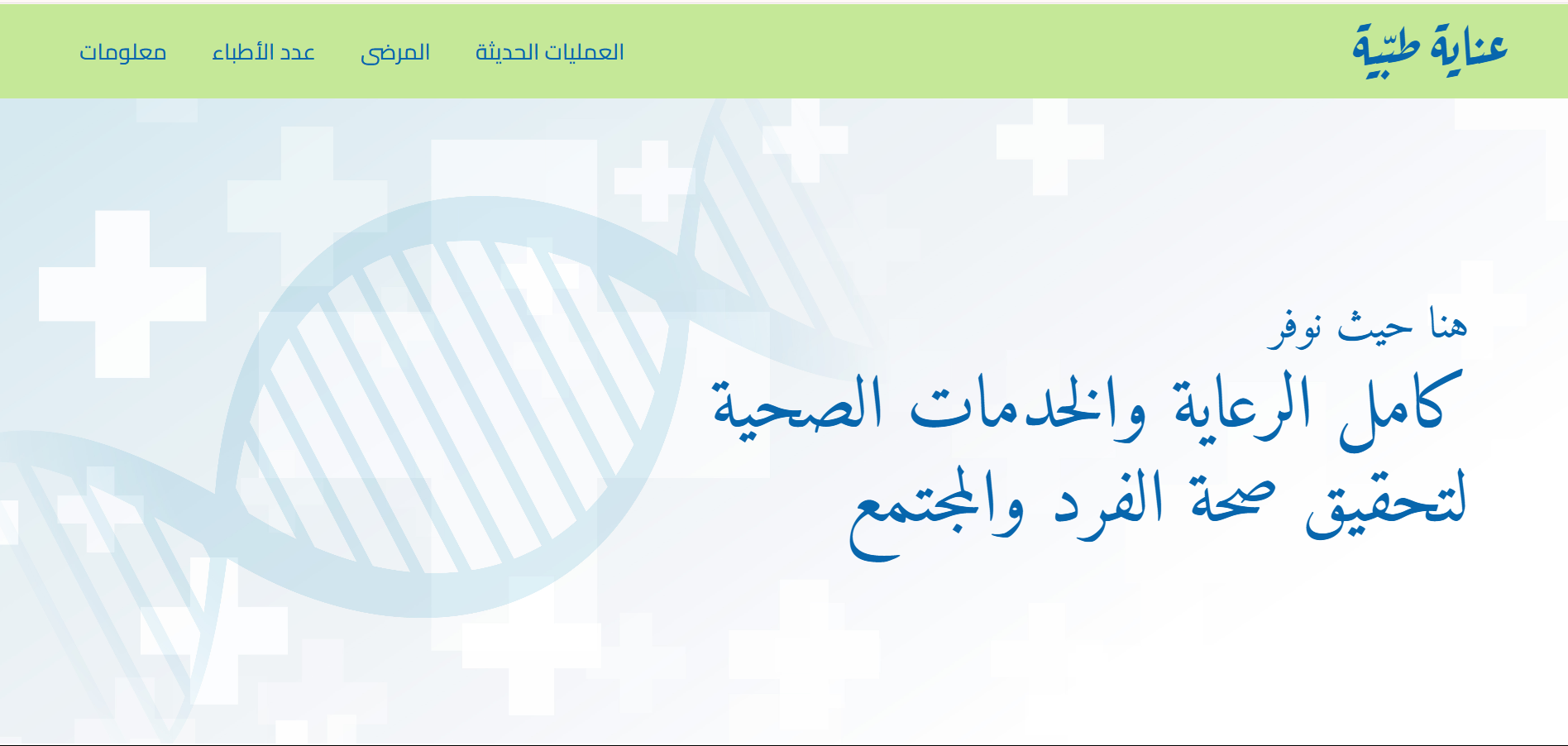 hospital information system